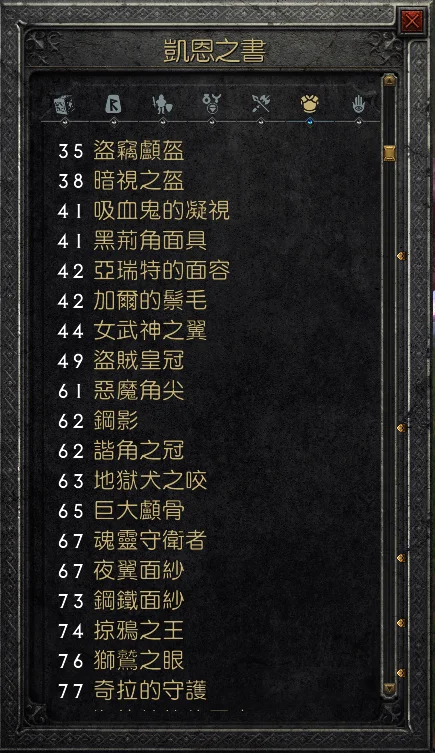 佣兵数值强化截图