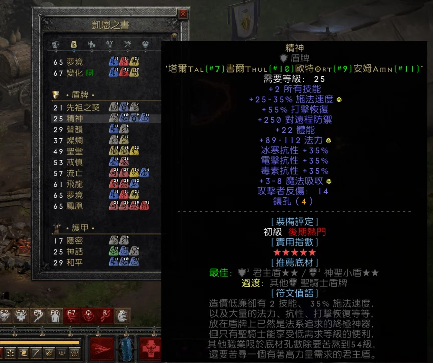 佣兵招募界面灵气截图