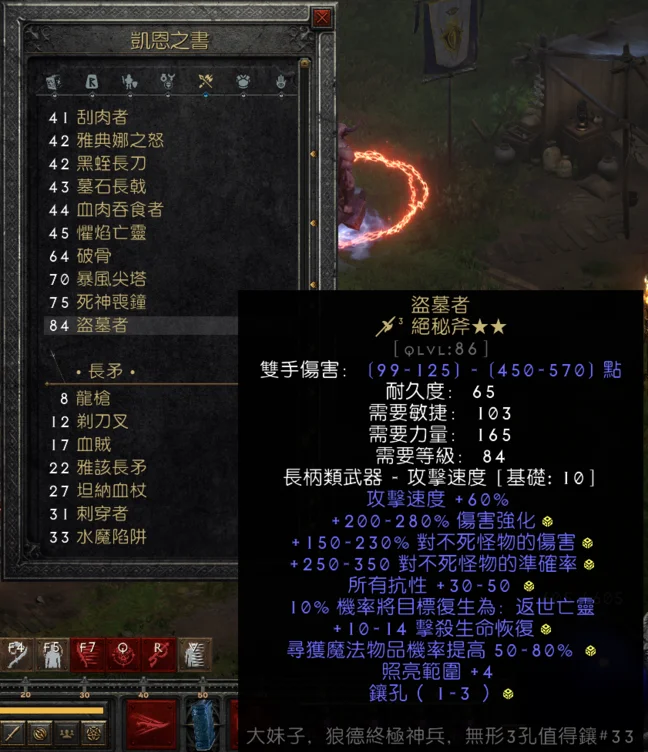 佣兵属性技能截图