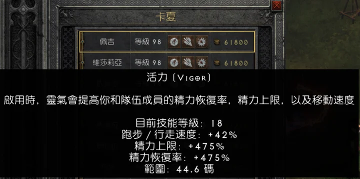 佣兵灵气详情截图