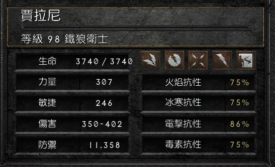 Boss连战系统截图