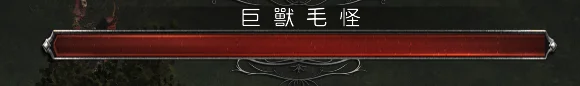 怪物UI细节截图2