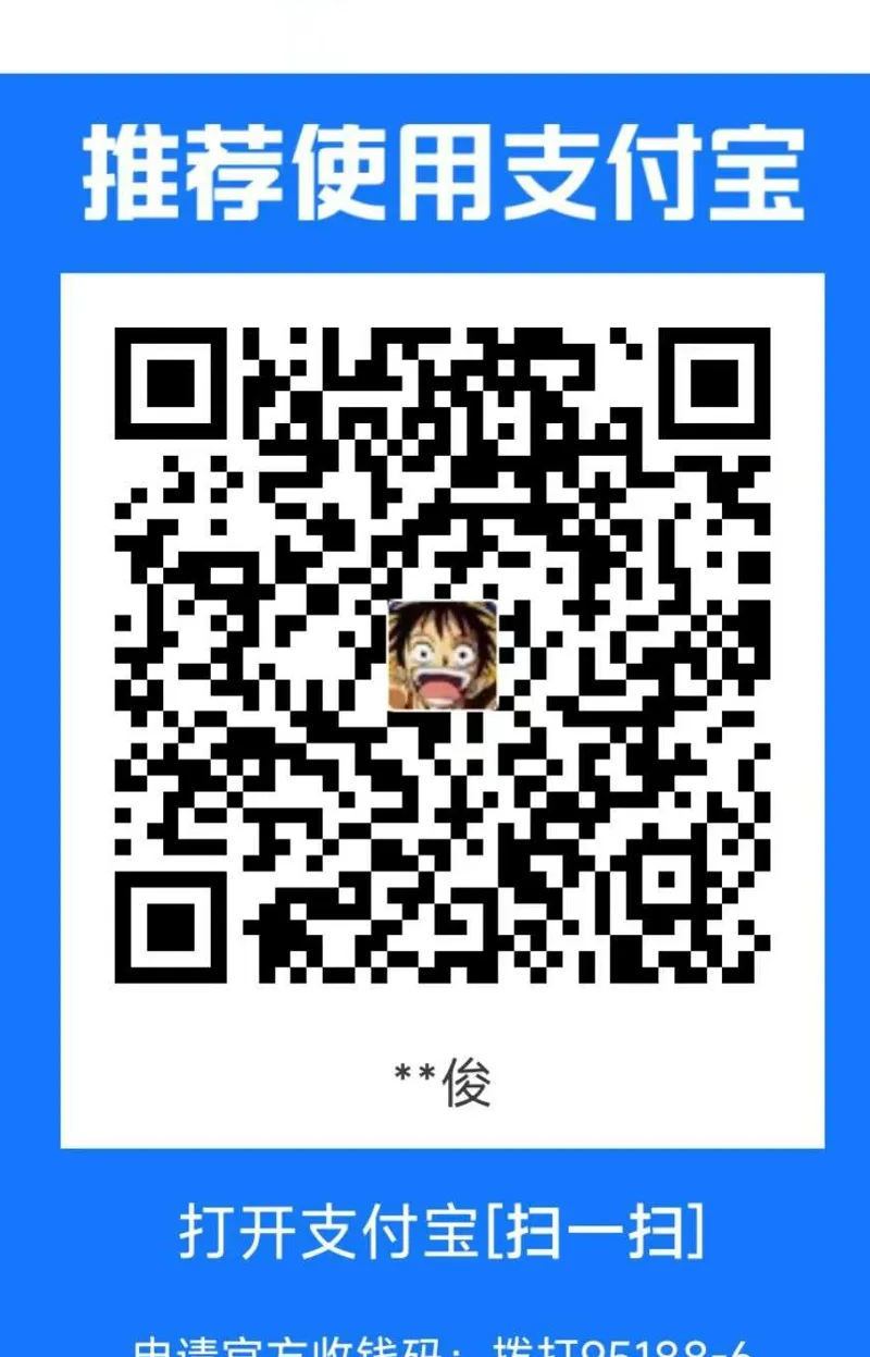 支付宝收款码