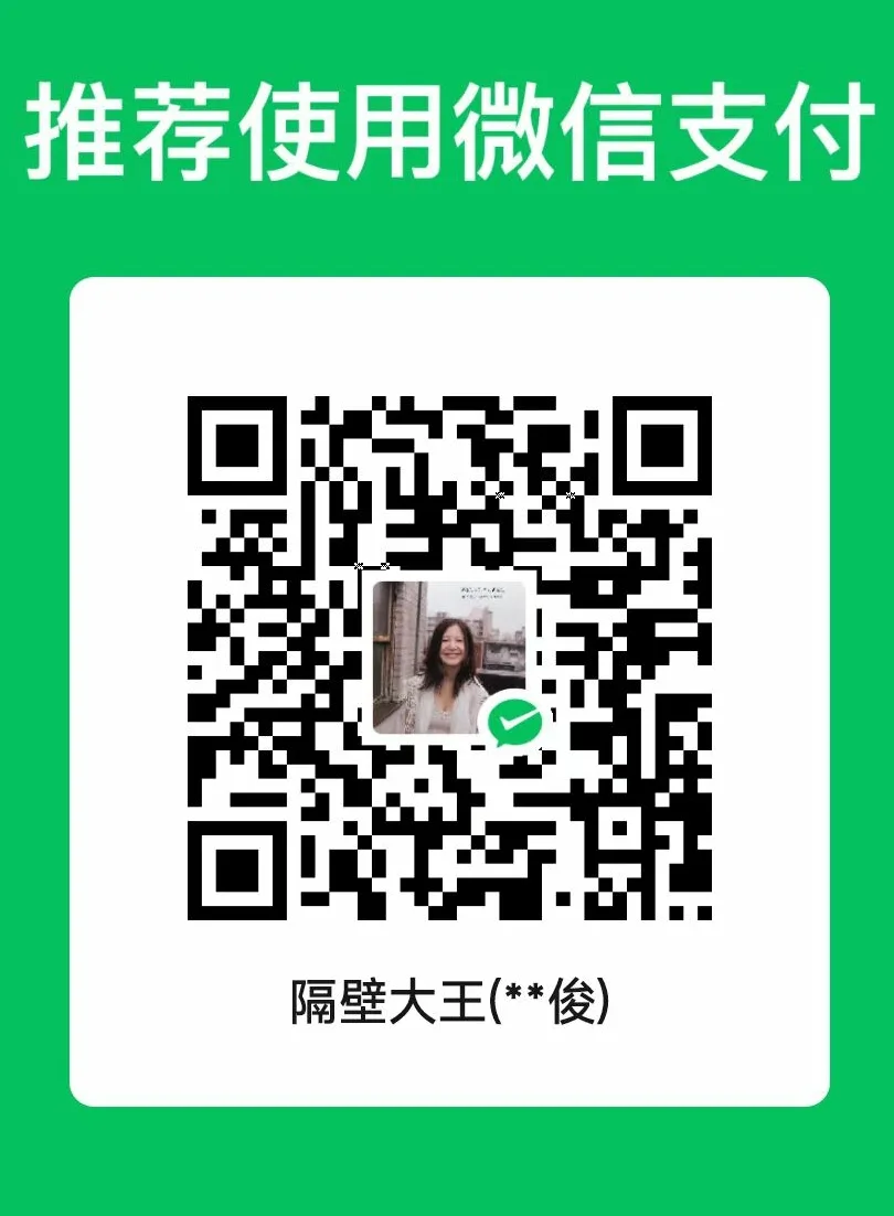 微信收款码